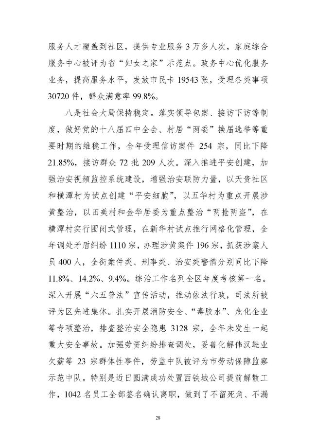 葡京娱乐场