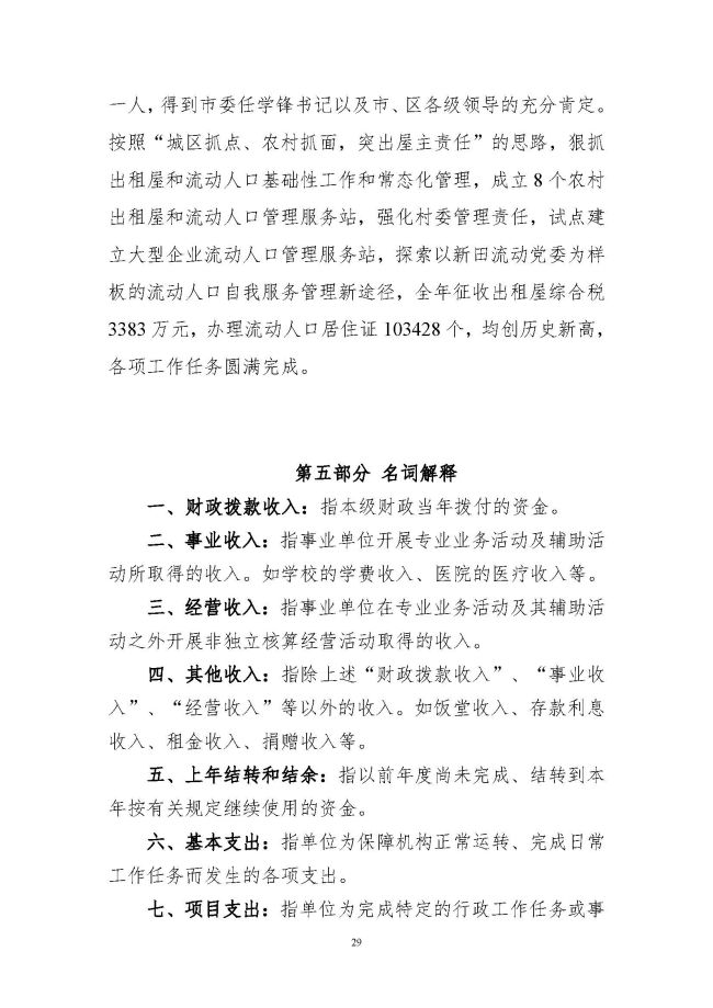 葡京娱乐场