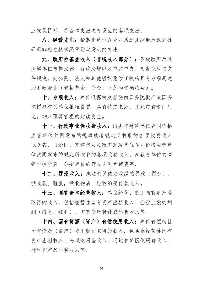 葡京娱乐场