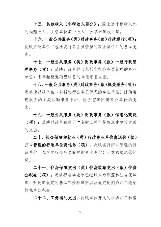 葡京娱乐场