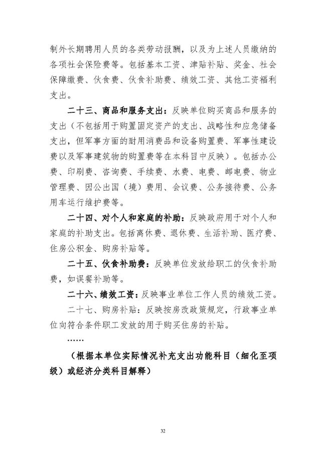 葡京娱乐场