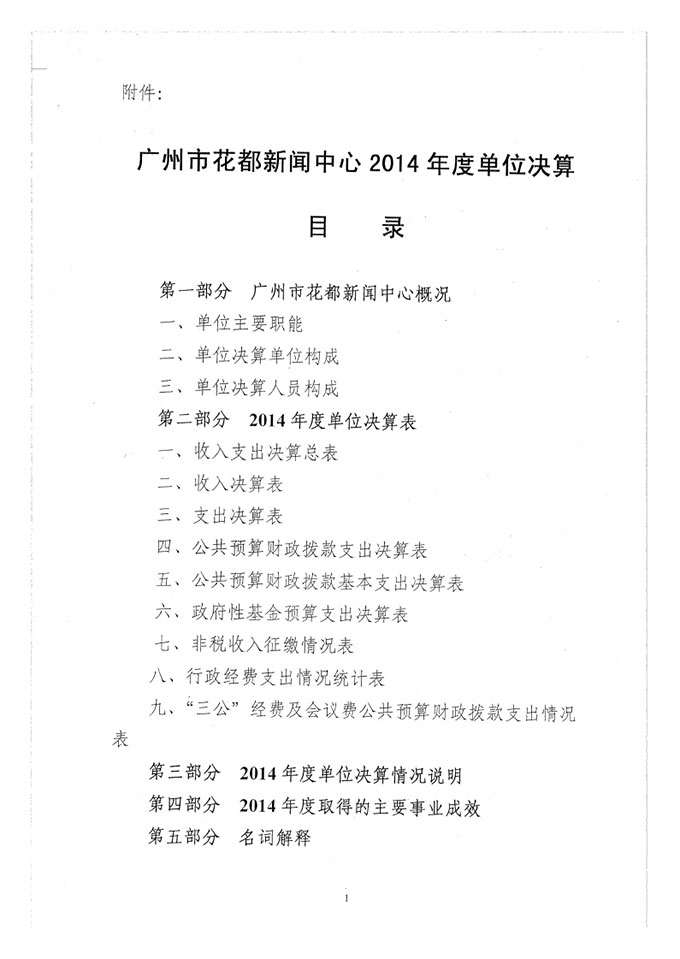 葡京娱乐场