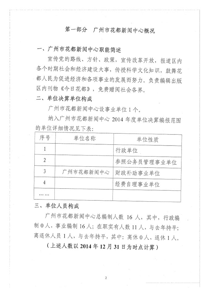 葡京娱乐场