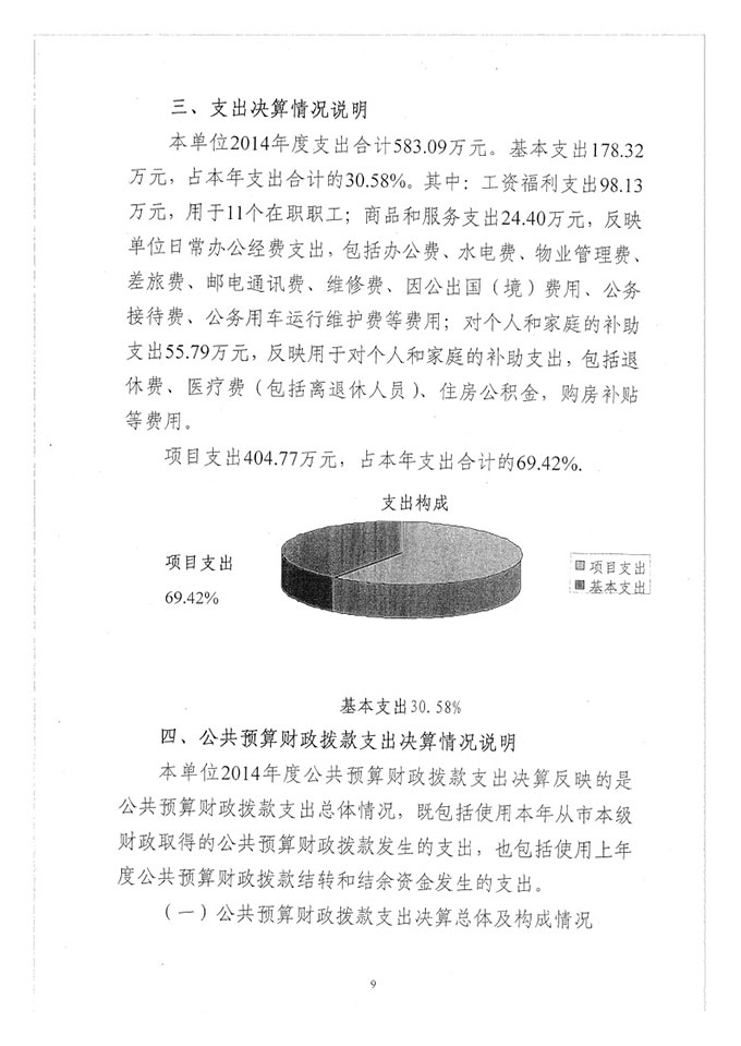 葡京娱乐场