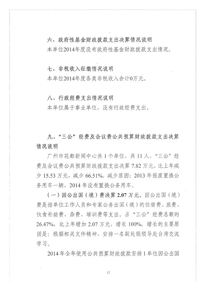 葡京娱乐场