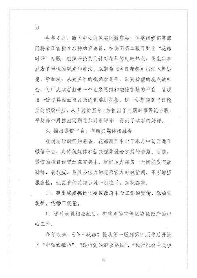 葡京娱乐场