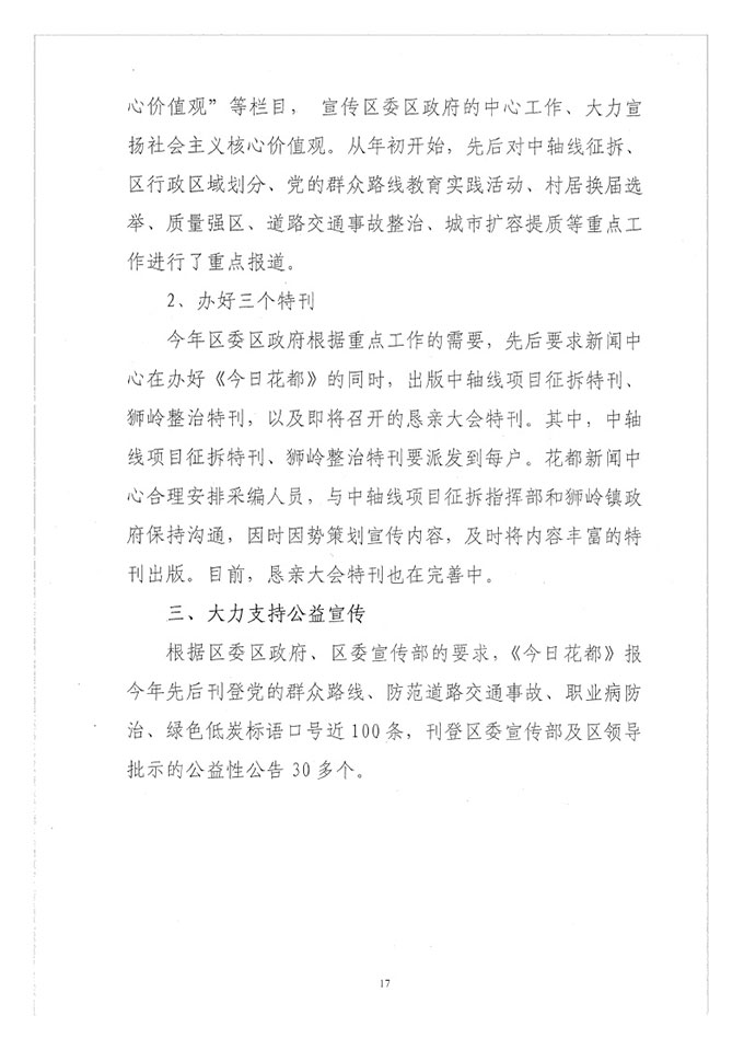 葡京娱乐场