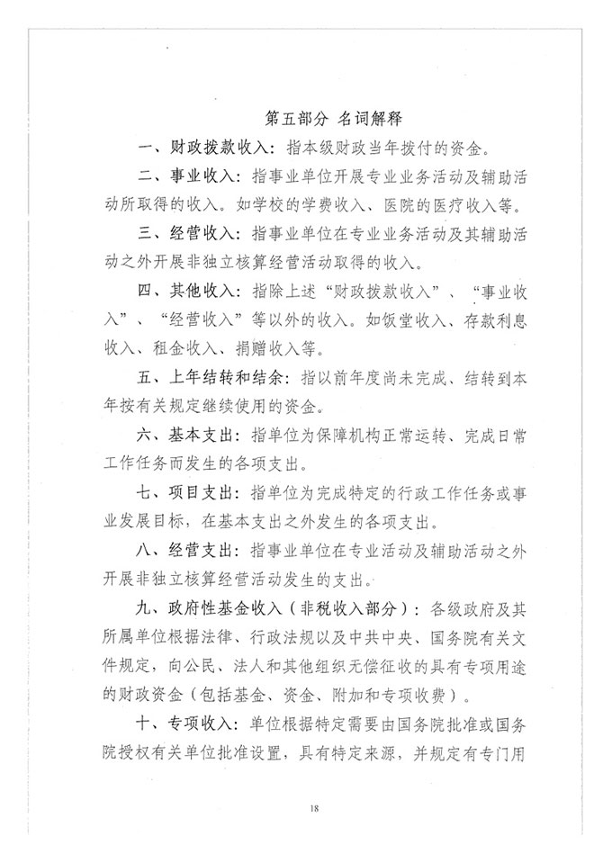 葡京娱乐场