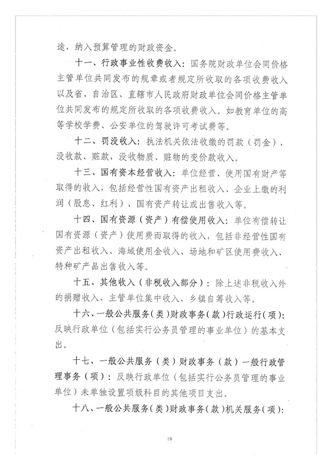 葡京娱乐场