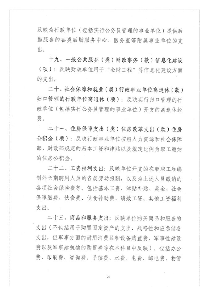 葡京娱乐场