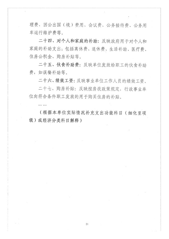 葡京娱乐场