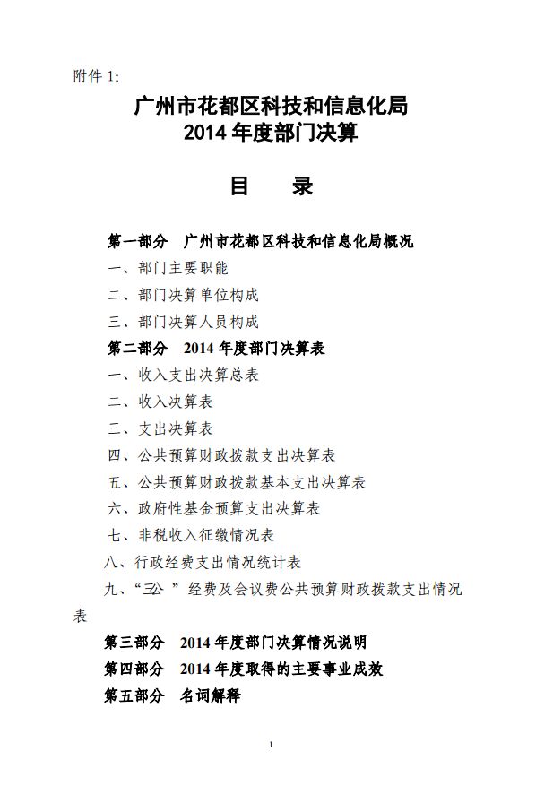 葡京娱乐场