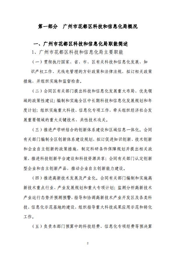 葡京娱乐场