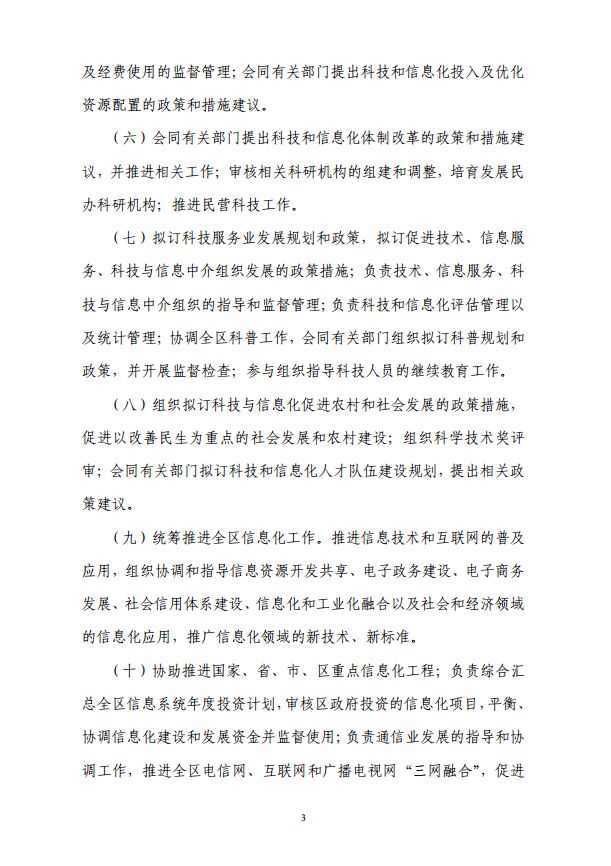 葡京娱乐场