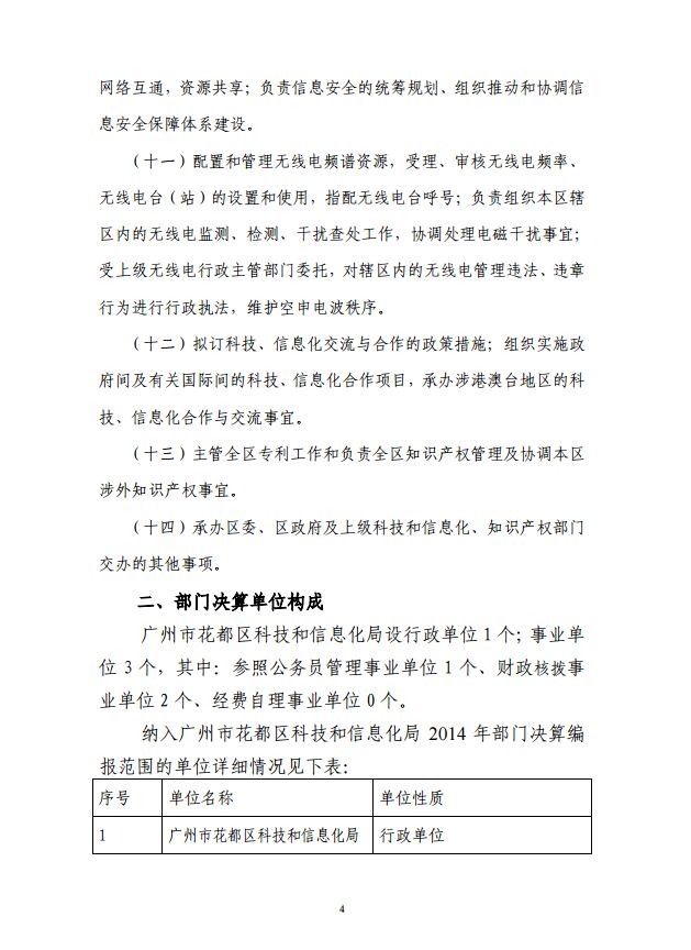 葡京娱乐场