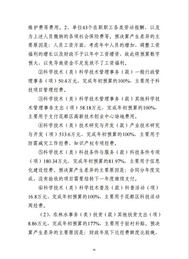 葡京娱乐场