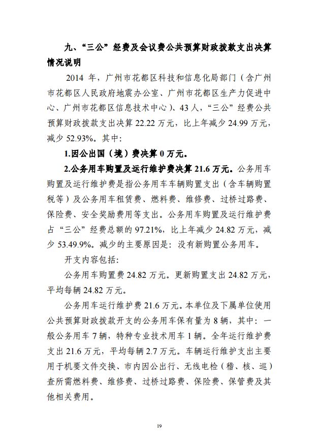 葡京娱乐场