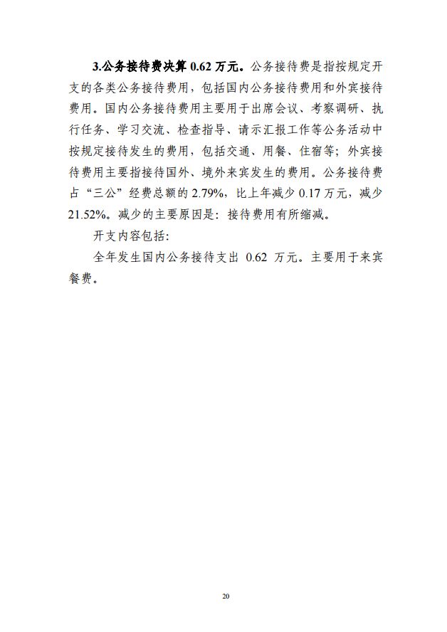 葡京娱乐场