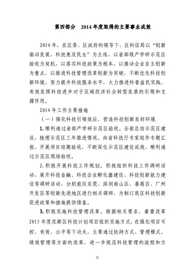 葡京娱乐场