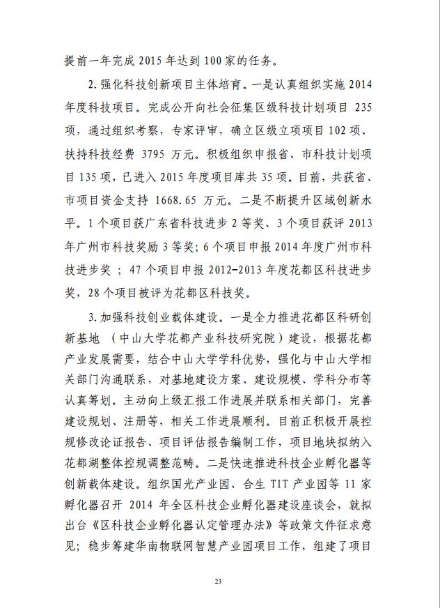 葡京娱乐场