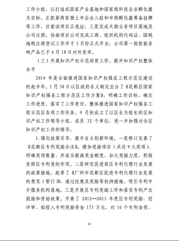 葡京娱乐场