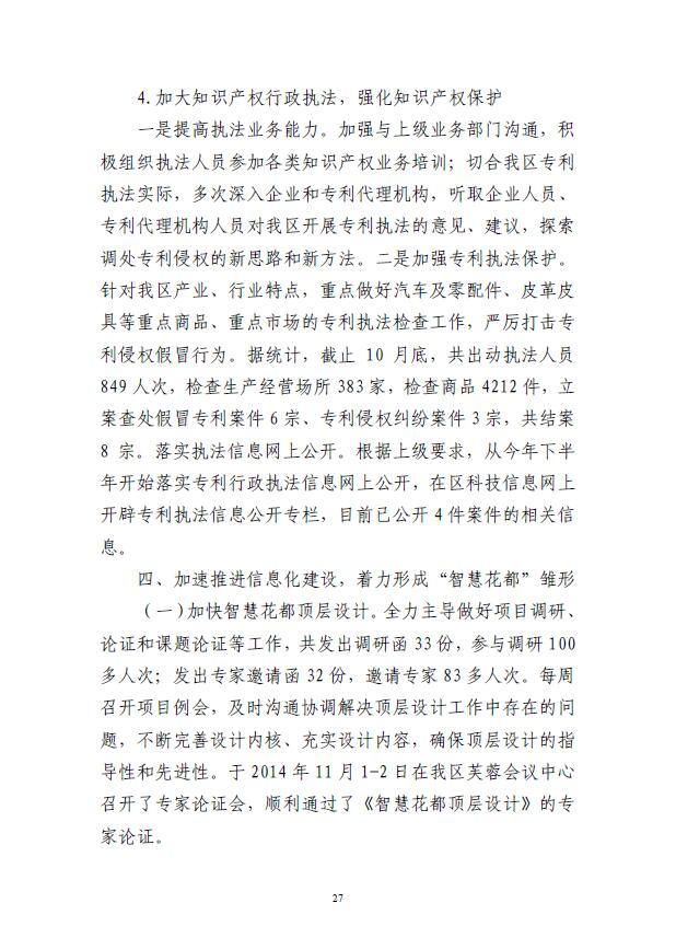 葡京娱乐场