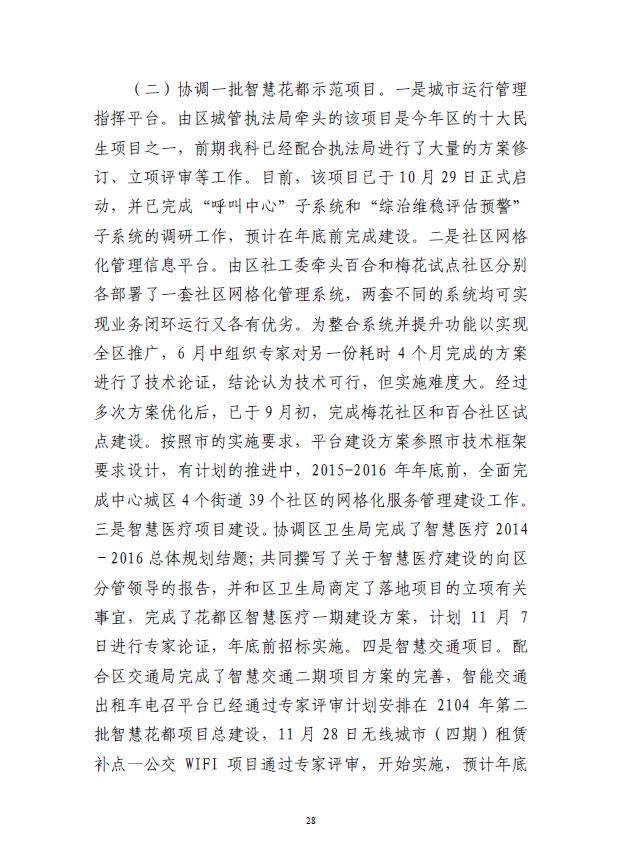 葡京娱乐场