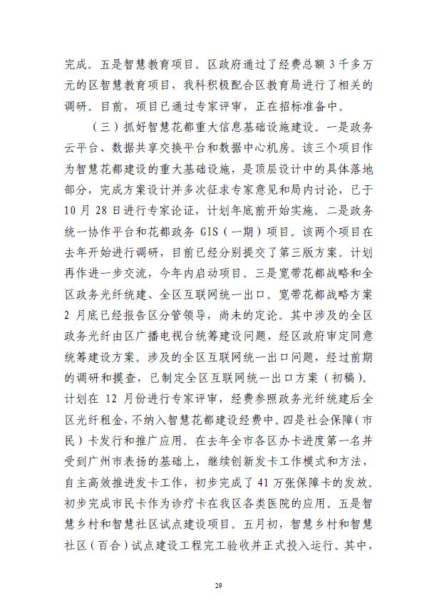 葡京娱乐场