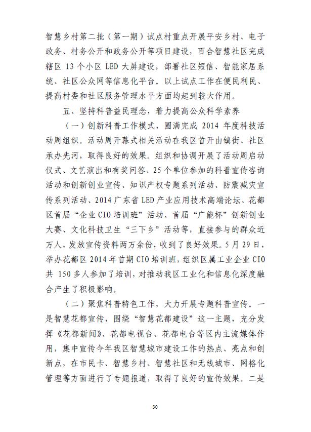 葡京娱乐场