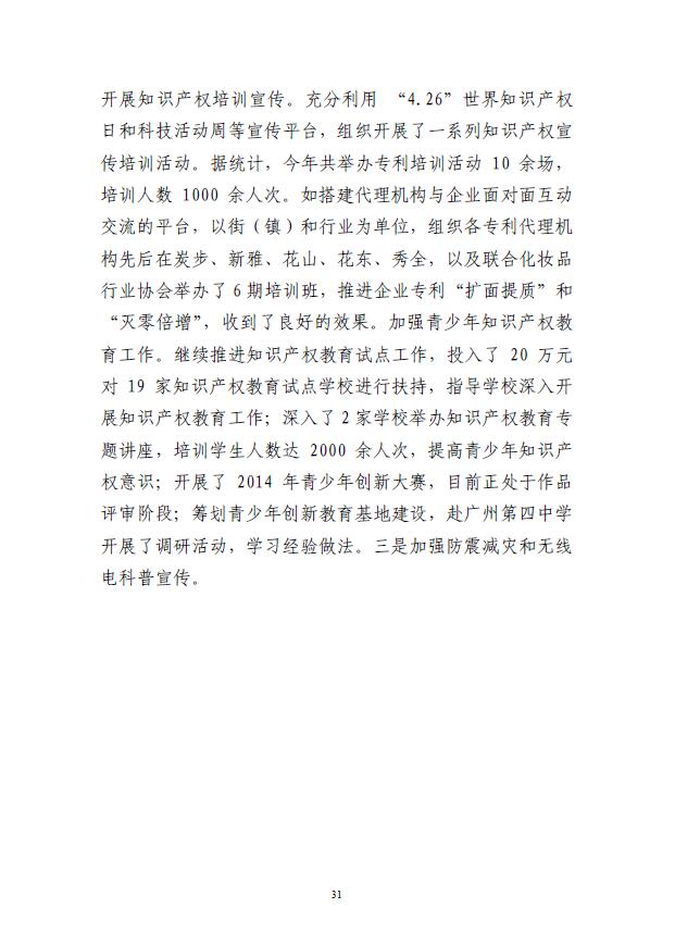 葡京娱乐场