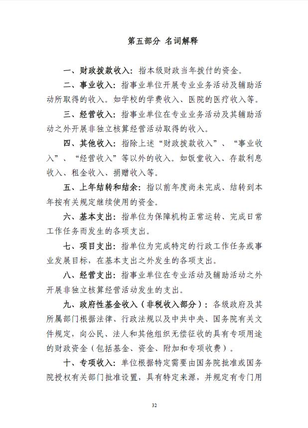 葡京娱乐场