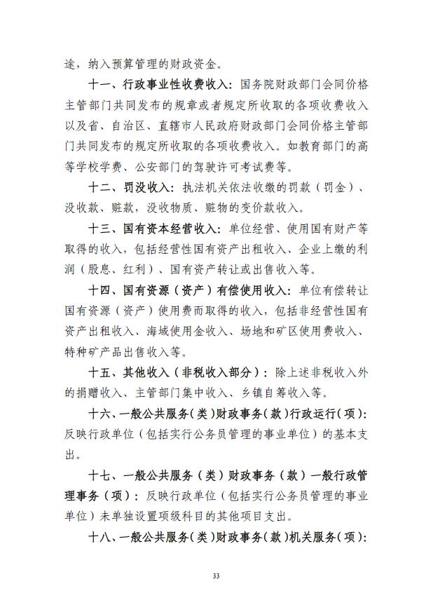 葡京娱乐场