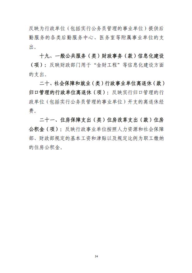 葡京娱乐场