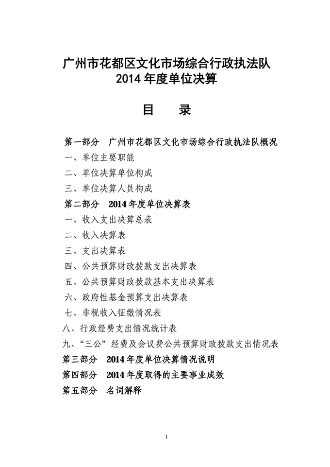 葡京娱乐场