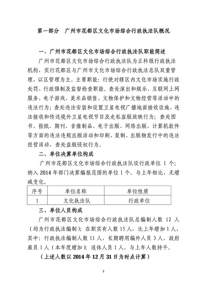 葡京娱乐场