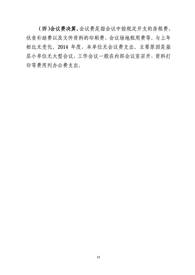 葡京娱乐场