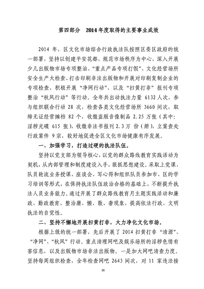 葡京娱乐场
