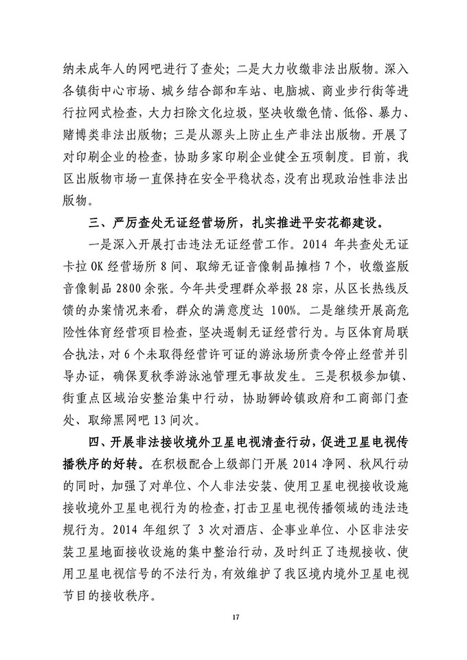 葡京娱乐场