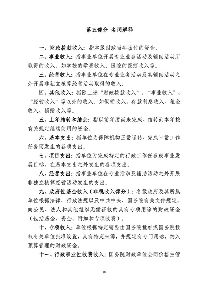 葡京娱乐场