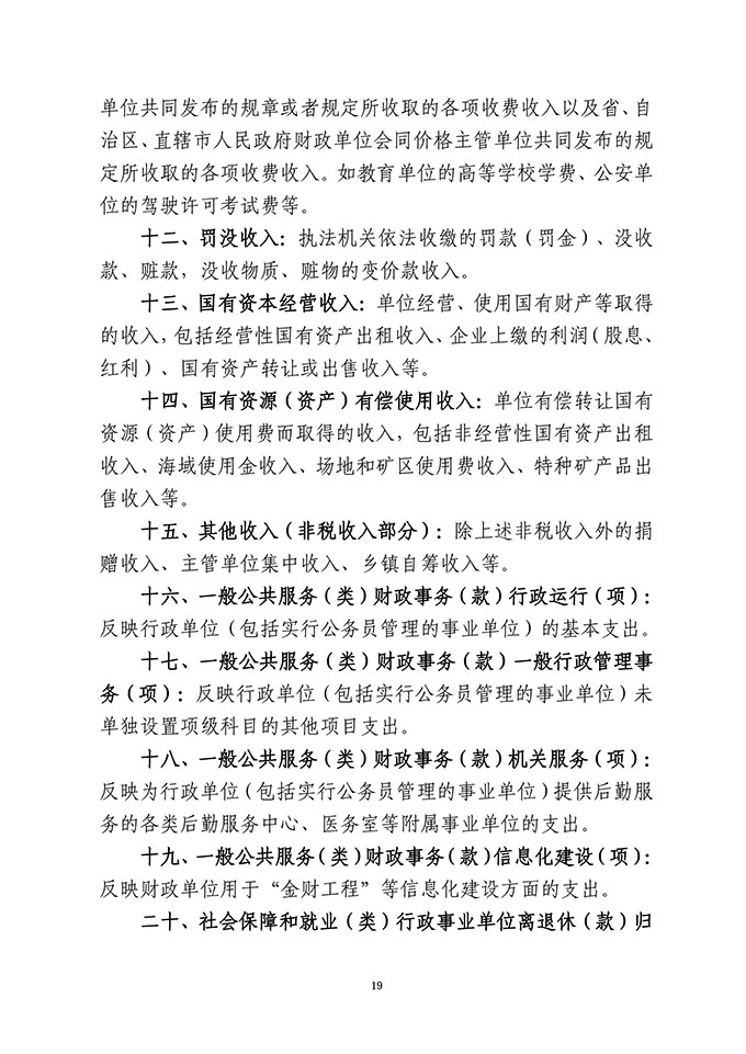 葡京娱乐场