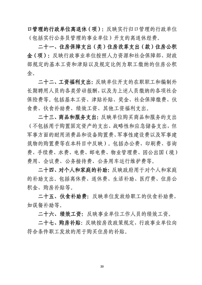 葡京娱乐场