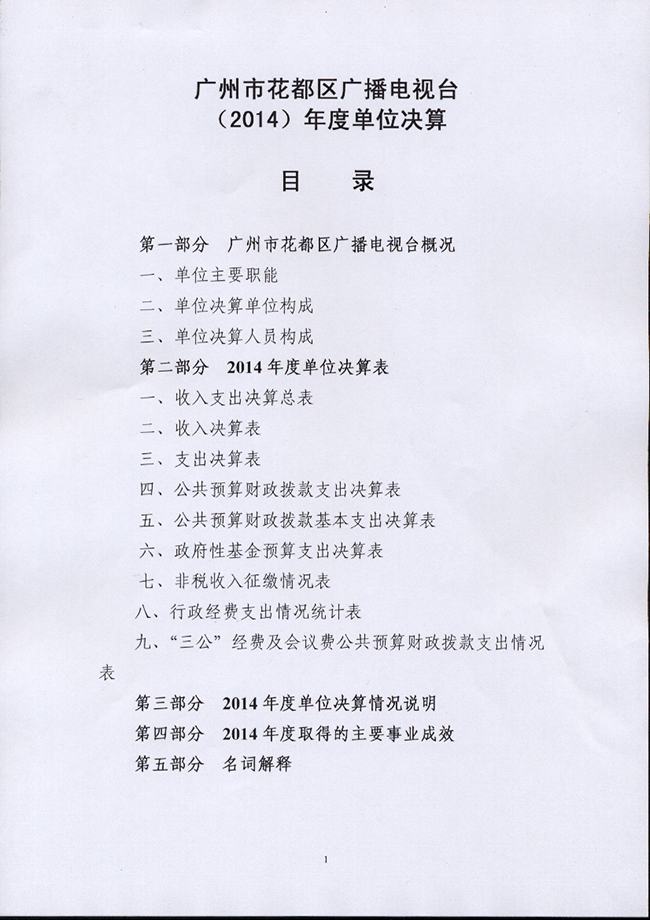 葡京娱乐场