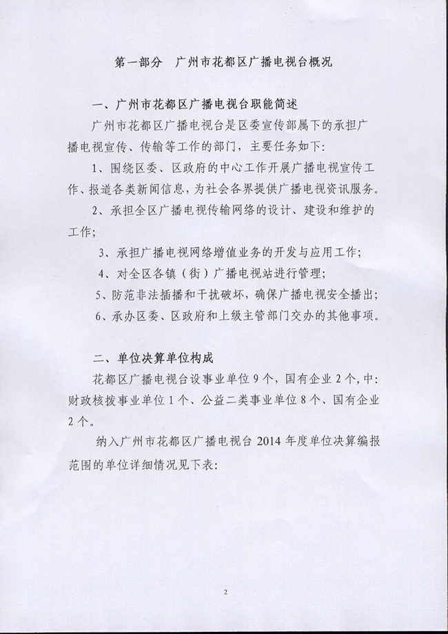 葡京娱乐场