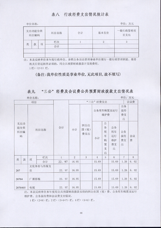 葡京娱乐场