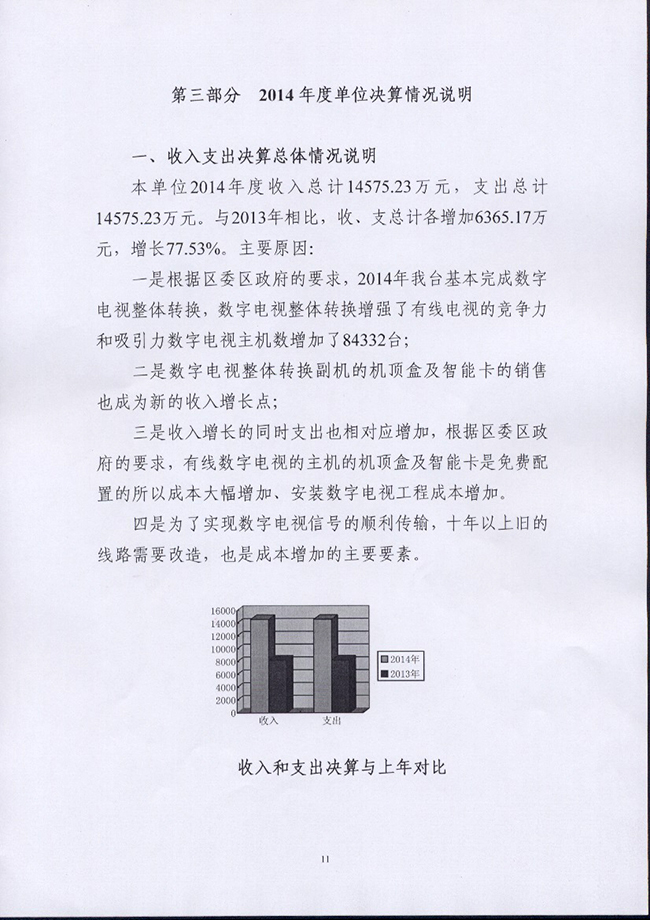 葡京娱乐场