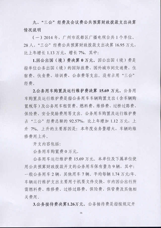 葡京娱乐场