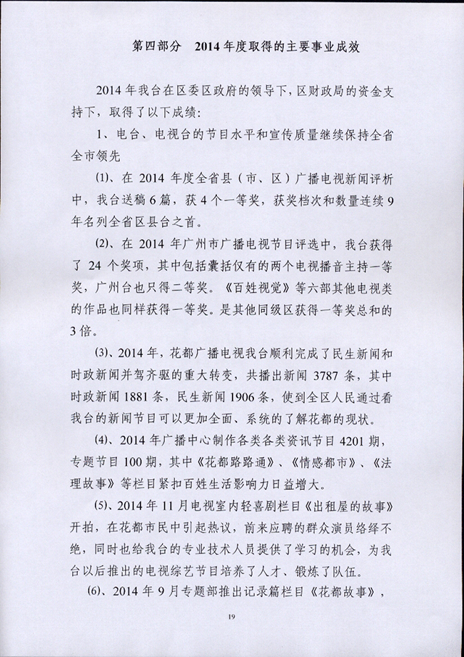 葡京娱乐场