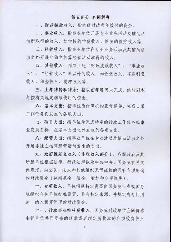 葡京娱乐场