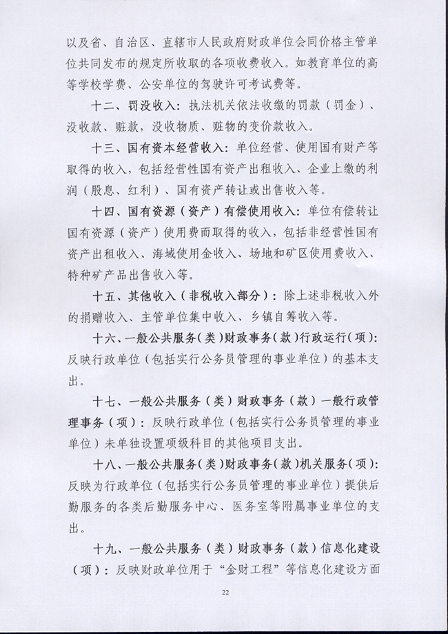 葡京娱乐场