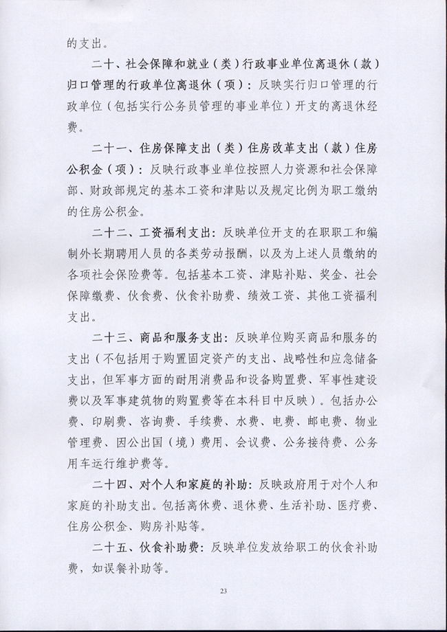 葡京娱乐场
